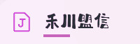 合作伙伴